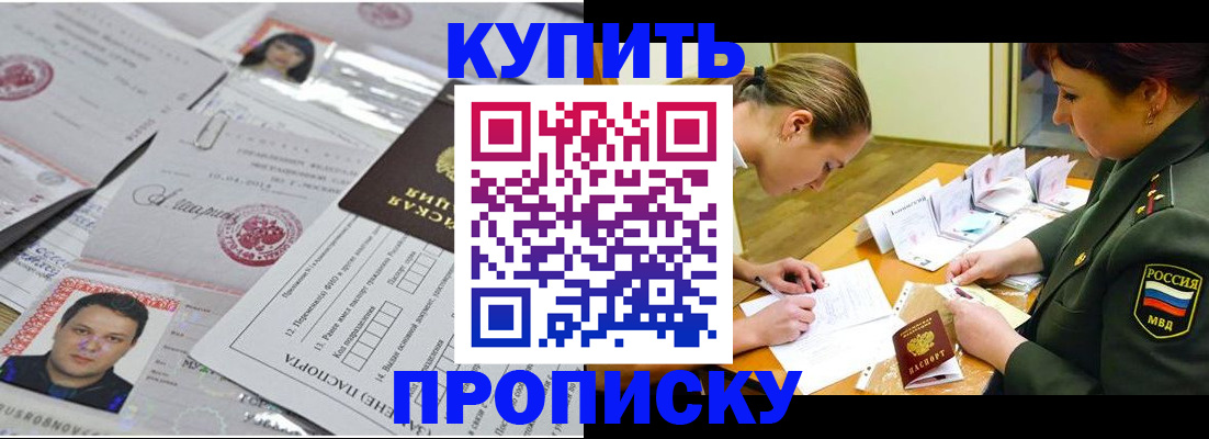 временная регистрация госуслуги в Курчатове