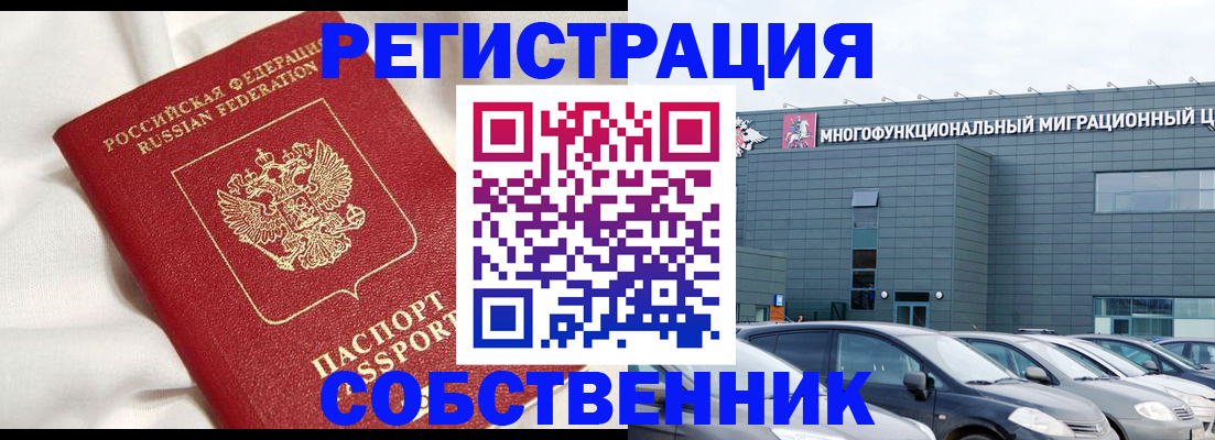 купить прописку в Курчатове