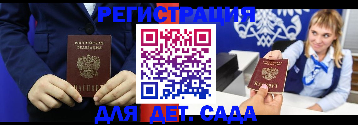временная регистрация в квартире в Курчатове
