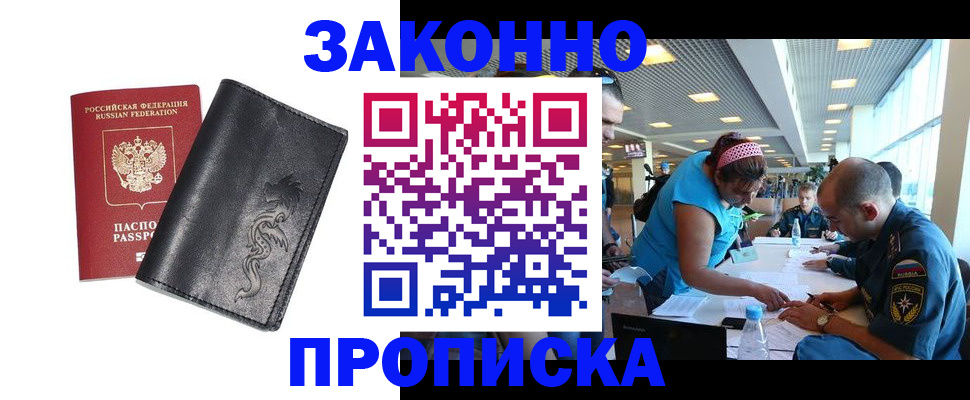 временная регистрация госуслуги в Курчатове